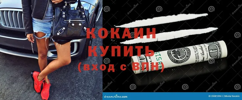 Cocaine 99%  цены   Пермь 