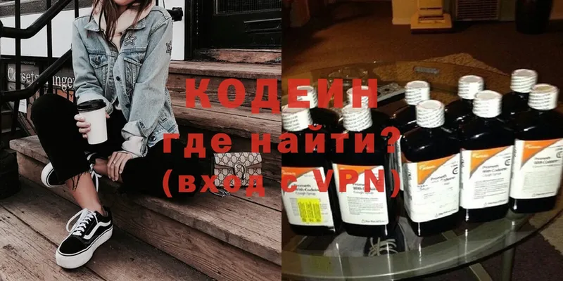 darknet клад  Пермь  Кодеиновый сироп Lean Purple Drank 